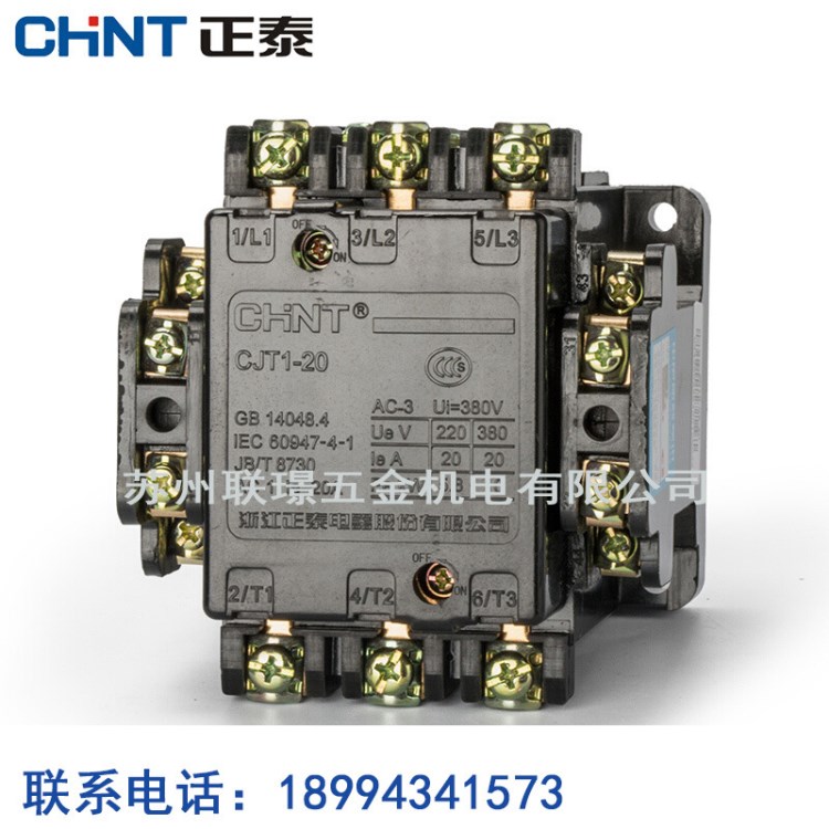 正泰交流接觸器 CJT1-20 36V 110V 127V 220V 380V