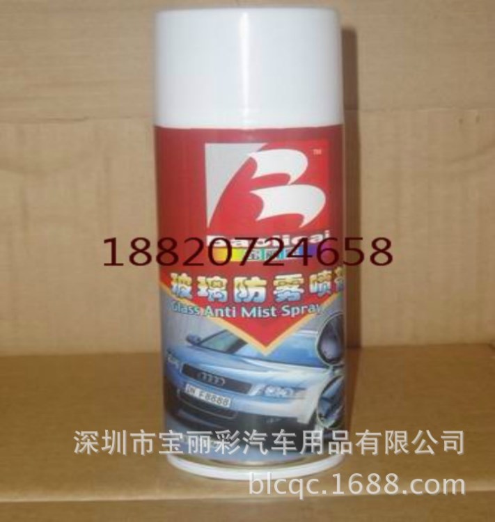 氣霧劑 玻璃清洗劑 汽車玻璃防霧清洗劑 防護玻璃清洗劑