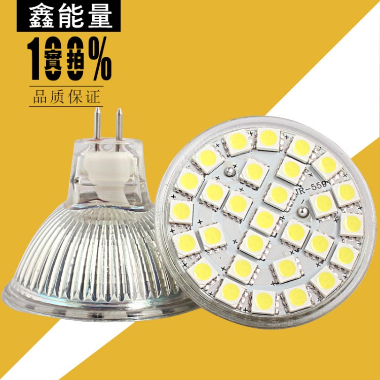 led燈杯 gu10燈杯 MR16   5050SMD 29珠  5W 貼片燈杯 節(jié)能高亮