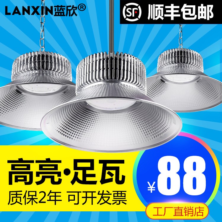 led工礦燈50W100W150W廠房燈工廠車間照明吊燈體育館倉庫天棚燈具