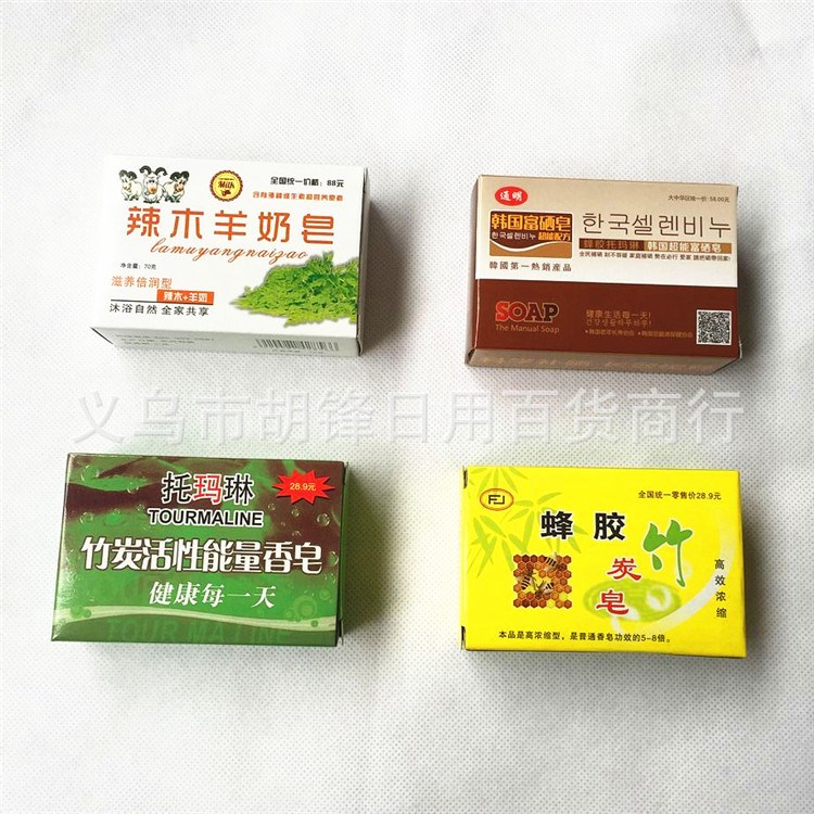 托瑪琳竹炭皂 會銷禮品 蜂膠竹炭皂 活性能量皂來樣定做