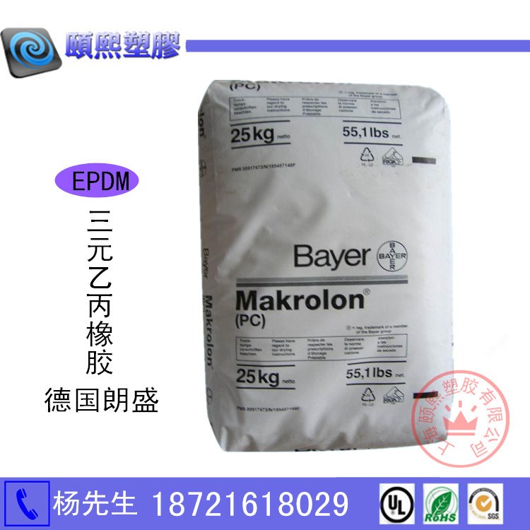 德國朗盛 三元乙丙橡膠 6160D EPDM顆粒 混煉