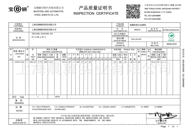 供宝钢热镀锌卷 深冲锌铁合金卷SCGA270D DC52D+ZF宝钢钢材现货