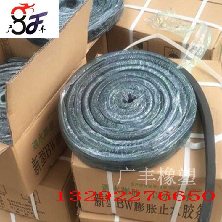 江蘇常州地下鐵路伸縮縫專用膩?zhàn)有陀鏊蛎浿顾畻lBW止水橡膠條