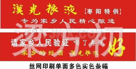 廣東深圳化肥條幅制作|公司橫幅制作|農(nóng)業(yè)橫幅制作