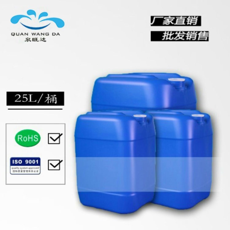 清洗劑廠家批發(fā)銷售噴碼機(jī)專用墨水清洗劑200L