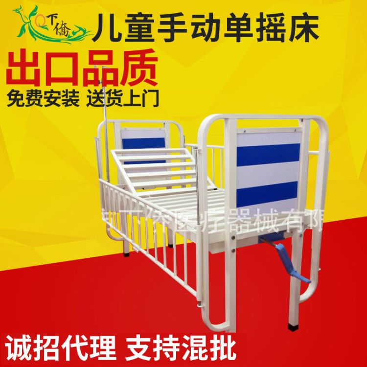 手動單搖床家用醫(yī)用病床 兒童護(hù)理床兒童康復(fù)護(hù)理專用病床廠家