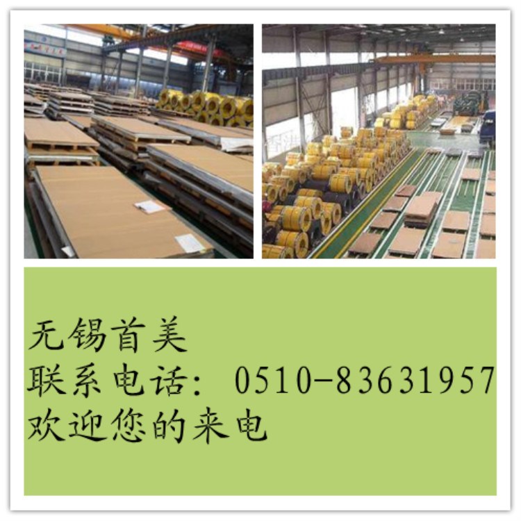 供應(yīng)1.4521不銹鋼