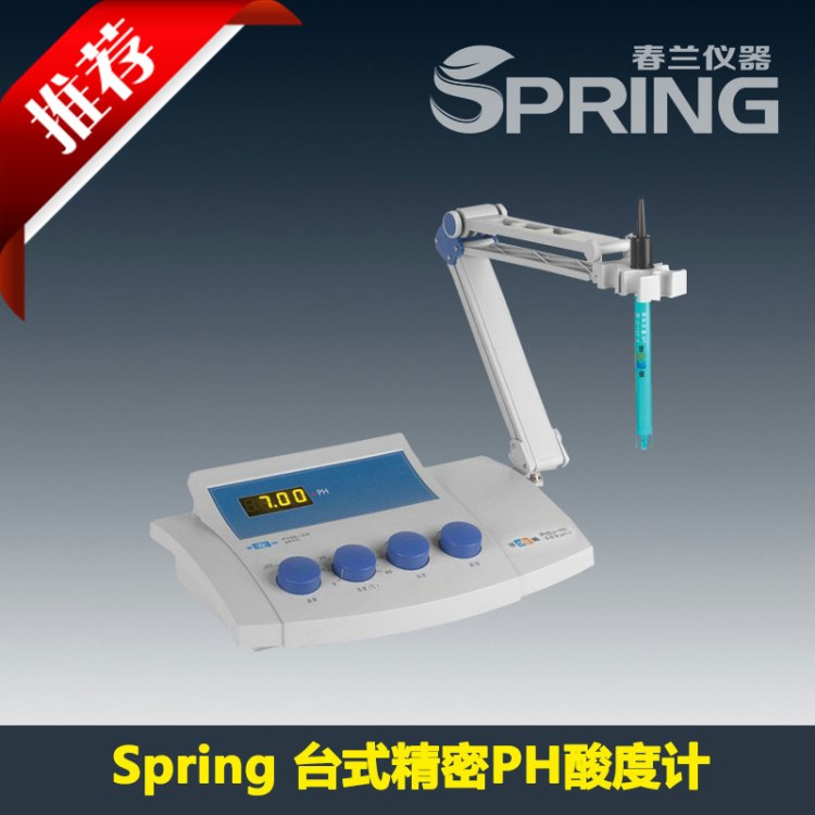 【春蘭儀器廠】PHS-3C/2C/25臺(tái)式精密酸度計(jì)