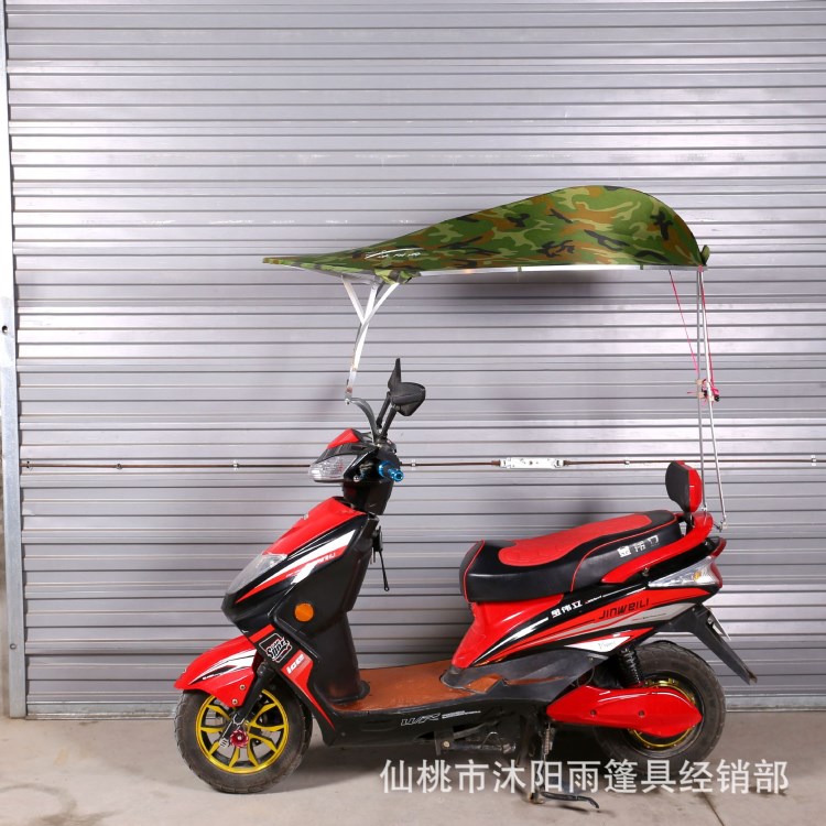 迷彩色廠家直銷沐陽(yáng)雨電動(dòng)車摩托車雨篷雙層折疊晴雨篷單個(gè)