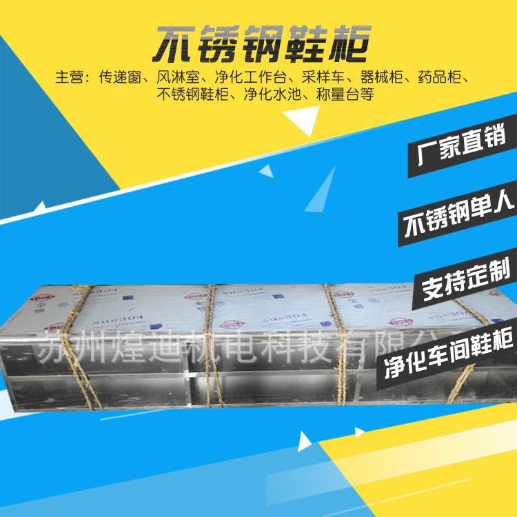 供應(yīng)304潔凈室不銹鋼凈化車間更鞋柜 雙層雙面201凈化不銹鋼鞋柜