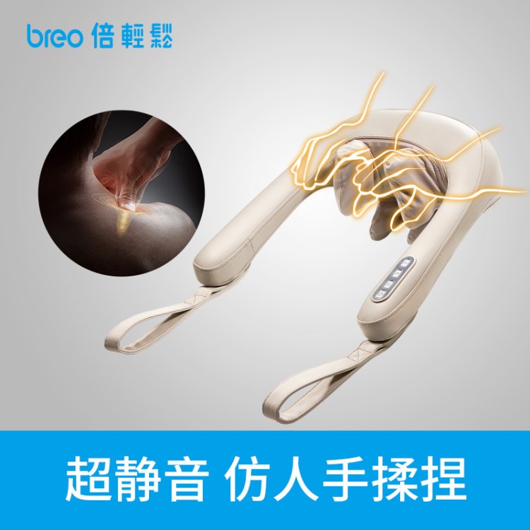 breo/倍輕松頸肩揉捏按摩器