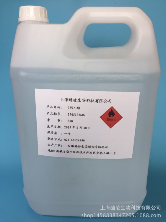 食用消毒液 食品器械 包裝器具消毒 無刺激味 10L/桶 100桶起
