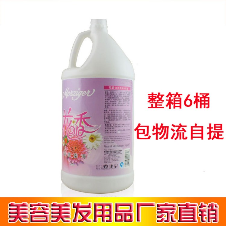 花香散裝大桶裝沐浴露賓館酒店桑拿洗發(fā)洗浴用品批發(fā)廠家直銷