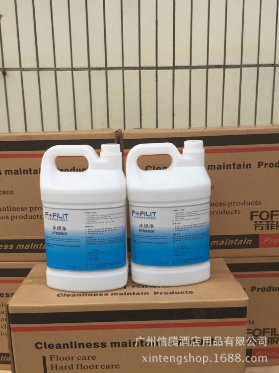 供應廠家直銷芳菲麗特水銹凈F-133除水銹清潔劑水銹專用