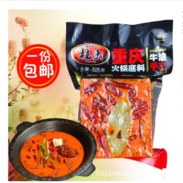 重慶特色風味磁器口古鎮(zhèn)手工牛油火鍋麻辣燙柱頭火鍋底料505g