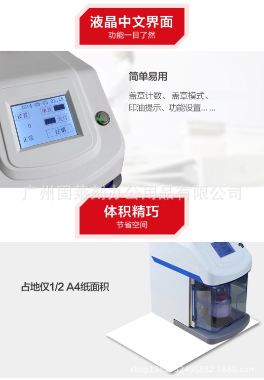 自動蓋章機財務(wù)專用智能電動印章機 紅印蓋印機器 液晶中文頁面