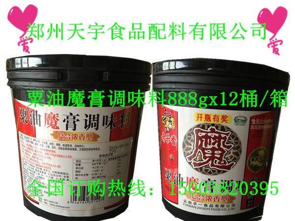 粟油魔膏调味料888g 烤鸭 卤制 炒菜 火锅 肉制品生意红火的秘密