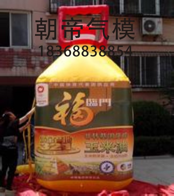 定做充氣卡通模型充氣油壺瓶子模型拱門彩虹門戶外帳篷