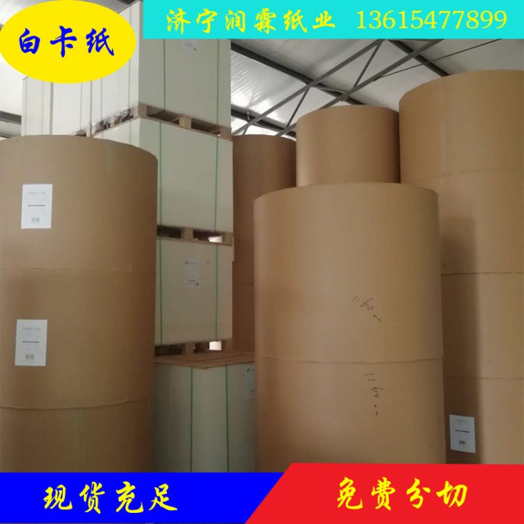 銷售全開雙面白卡紙服裝沙發制衣打版畫樣裁樣紙免費加工裁切