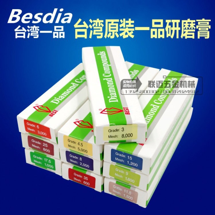 Besdia 臺灣一品鉆石膏 金剛石金屬鏡面研磨膏 金屬拋光擦亮膏