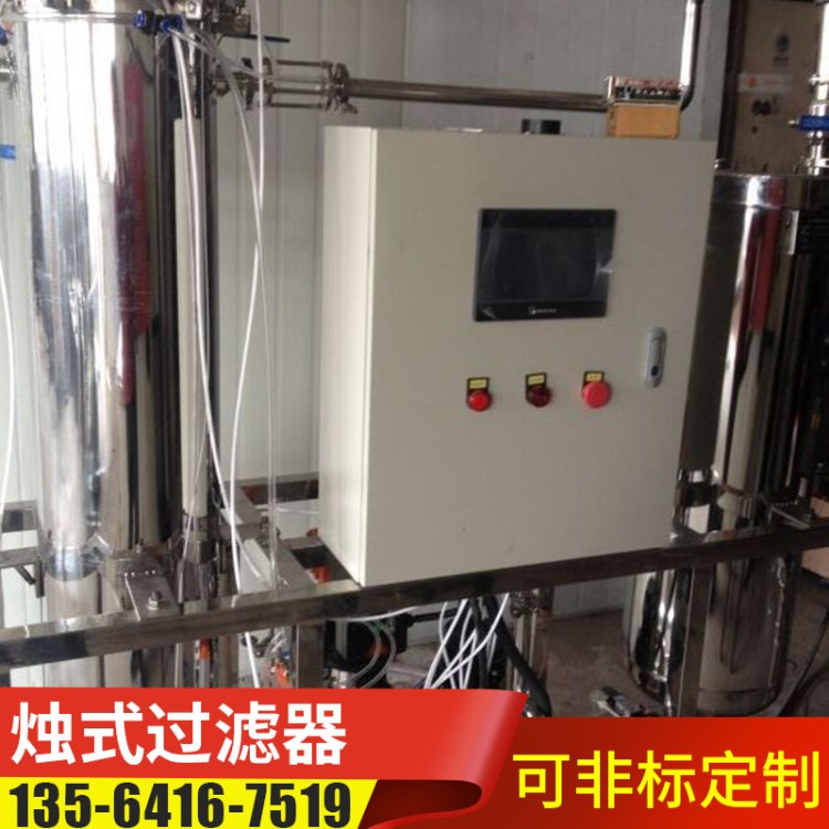 恒流變壓燭式立式過濾器 變壓器油過濾機 啤酒加壓過濾器