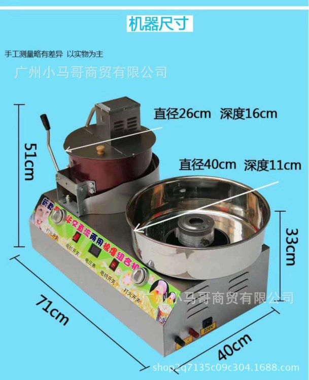 全新電氣兩用棉花機廠家爆米花機批發(fā)直銷兩用棉花糖爆米花機械