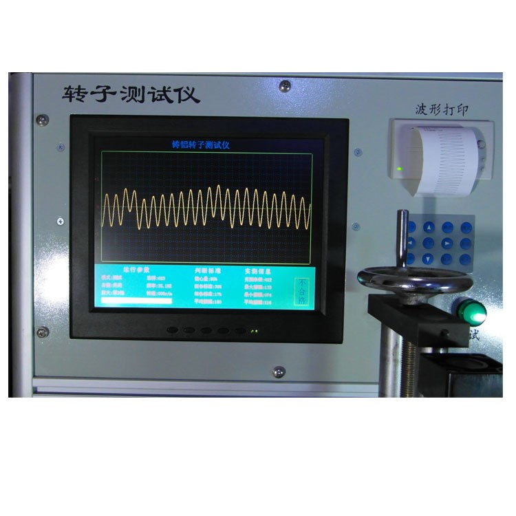 轉子測試儀 斷條測試儀 轉子測試 廠家定制開發(fā) 廠家直銷定制