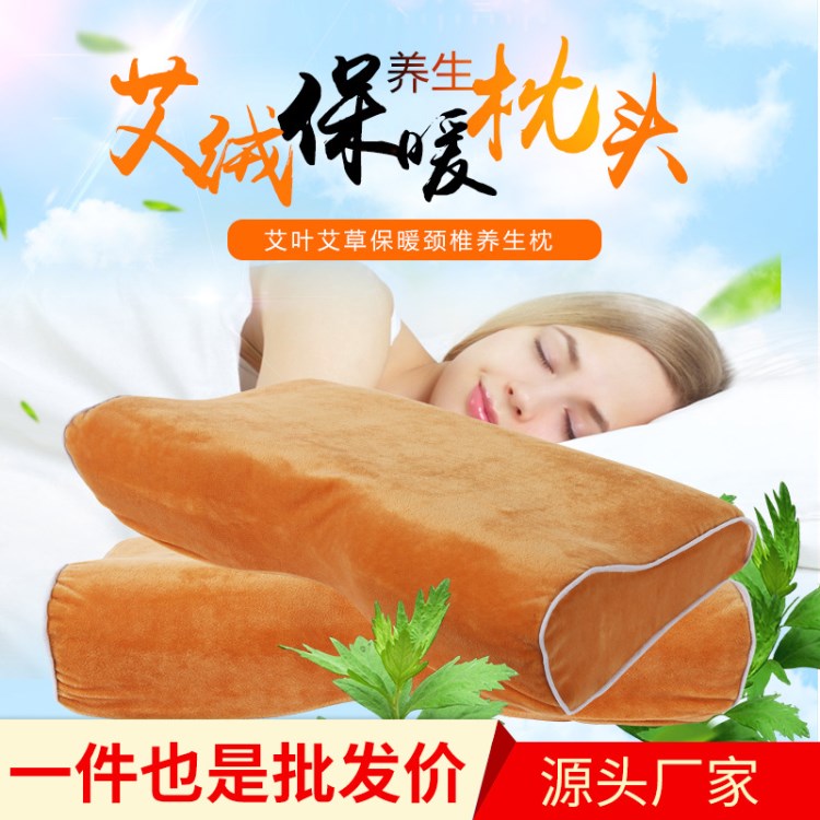 批發(fā)艾絨枕頭 蝶形枕頸灸枕助眠家用養(yǎng)生保健頸椎枕成人艾草枕頭