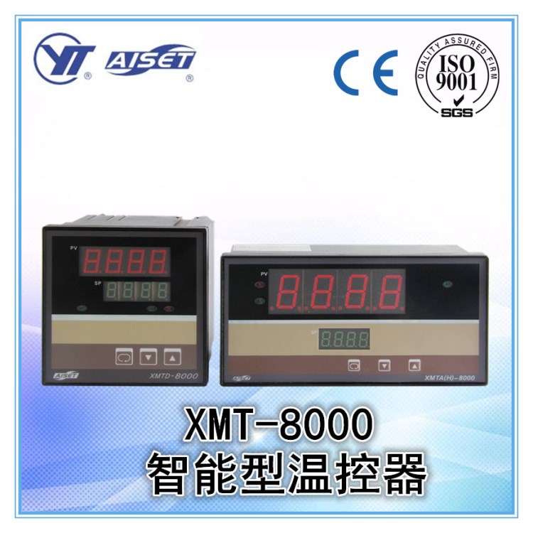 AISET/亞泰 XMT-8000 智能數(shù)顯溫度控制器 溫控器 溫控儀表