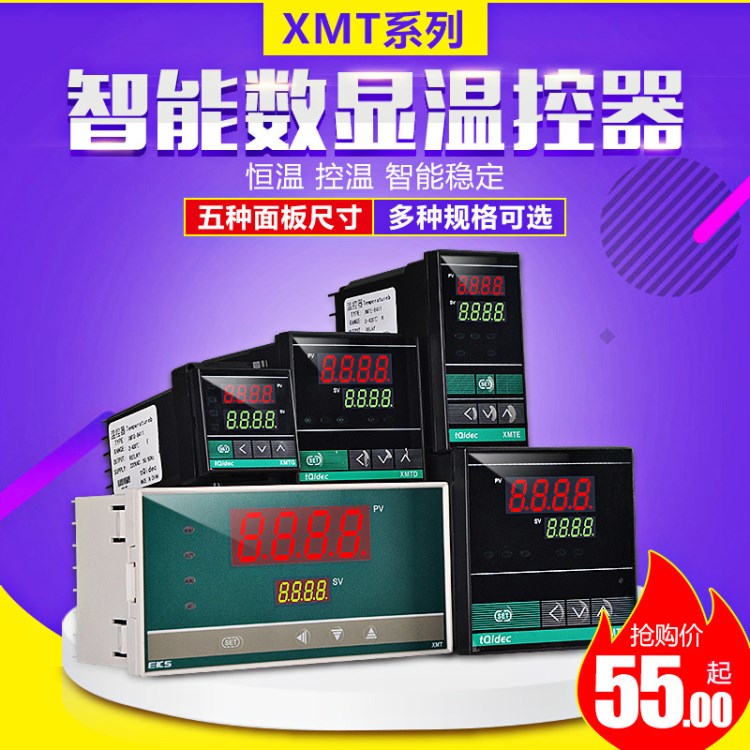 直銷(xiāo)XMTG8411溫控器 智能 PID溫控儀表 可調(diào)節(jié)溫度控制器