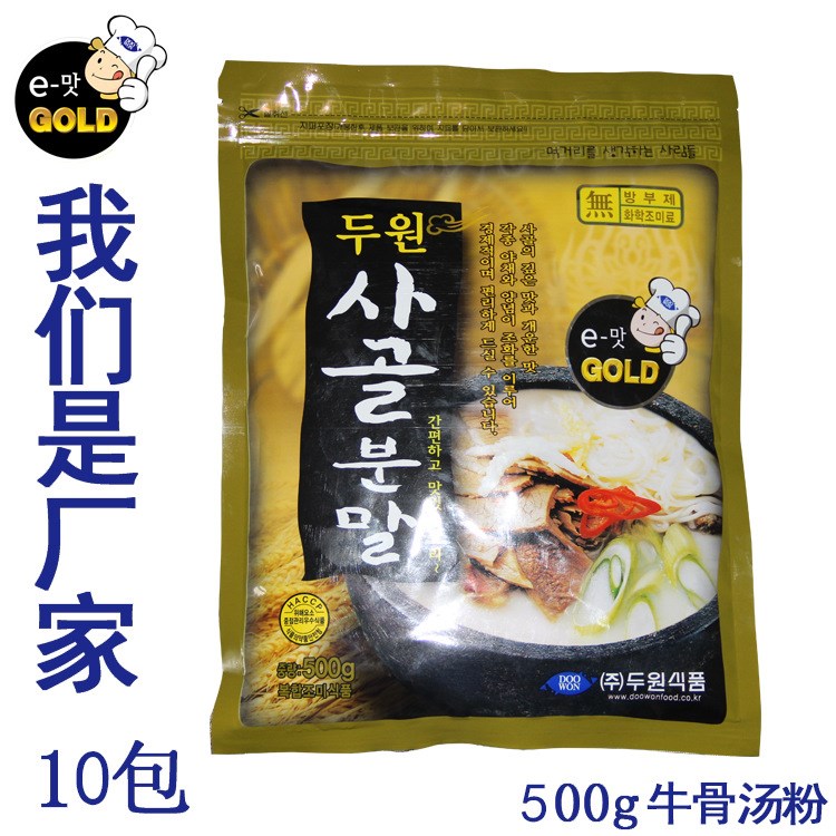 斗源牛骨湯 濃縮增香粉 調(diào)味料  火鍋底料  廠家直銷