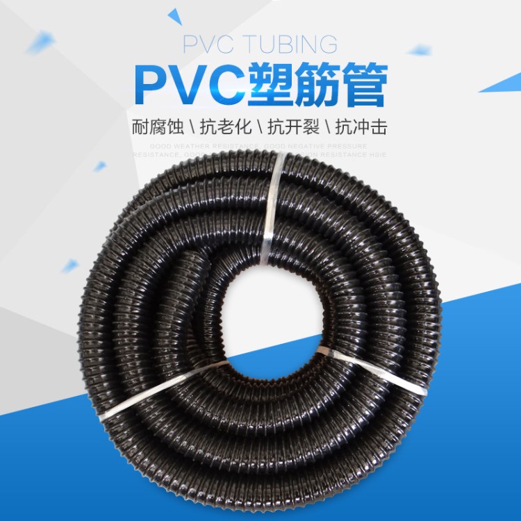 長期供應大量    耐磨損加強纏繞PVC塑筋軟管   PVC管材