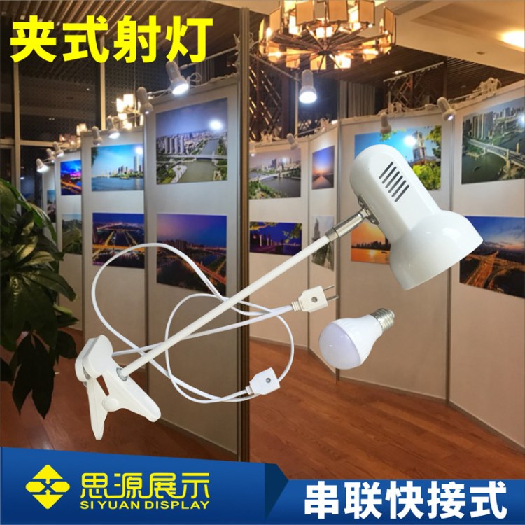 工廠批發(fā)展覽長臂射燈 標(biāo)攤射燈  書畫照片夾式射燈 LED桁架射燈