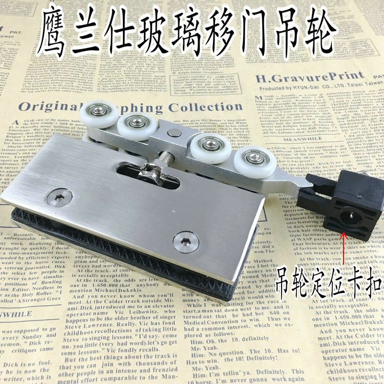 鷹蘭仕鋼材重型玻璃移門吊輪 靜音玻璃滑動門吊輪 玻璃吊夾吊滑輪