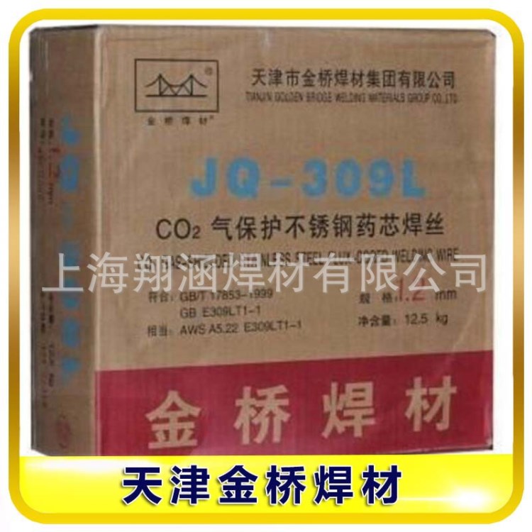 天津金橋JQ.H00Cr21Ni10Si不銹鋼焊絲ER308LSi不銹鋼焊絲現貨