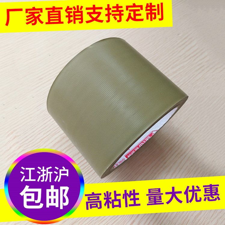 供應(yīng)pvc免刀膠帶 臺(tái)灣四維壓紋PVC膠帶高粘性不殘膠免刀膠帶