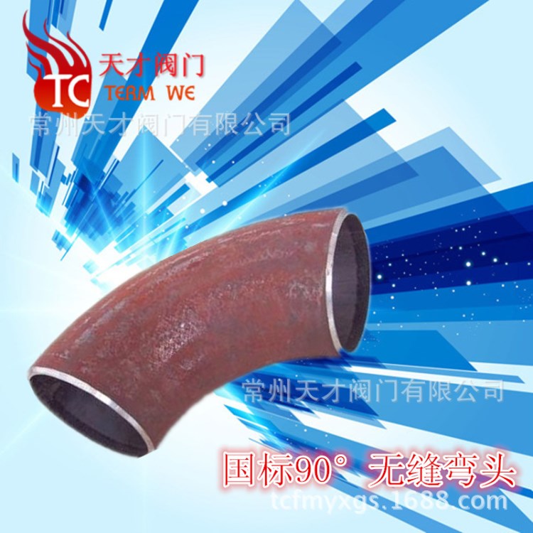 國標(biāo)1.5D沖壓彎頭 碳鋼彎頭 22~219焊接無縫彎頭 Q235材質(zhì) 20#鋼