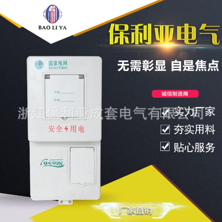 批發(fā)玻璃鋼新疆1戶電表箱 配電箱 電力安裝箱