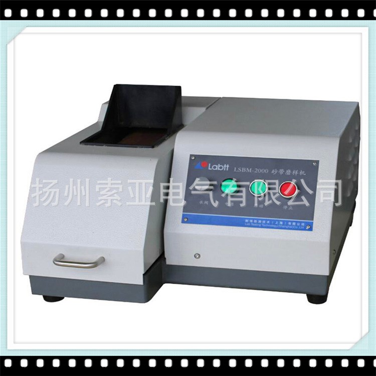 LSBM-2000砂帶磨樣機 揚州砂帶磨樣機廠家