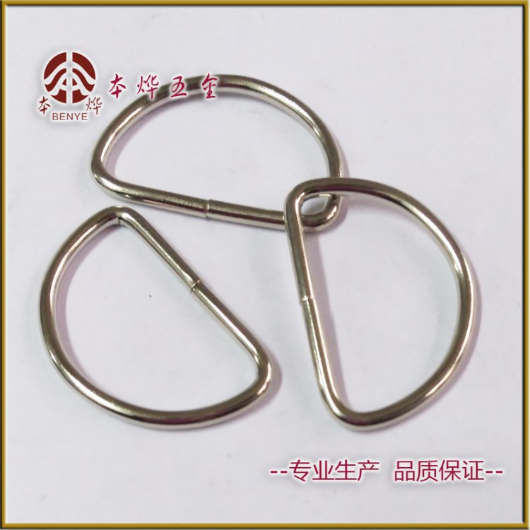 大量現貨金屬D扣　1寸D形環　服飾箱包五金配件　織帶扣環