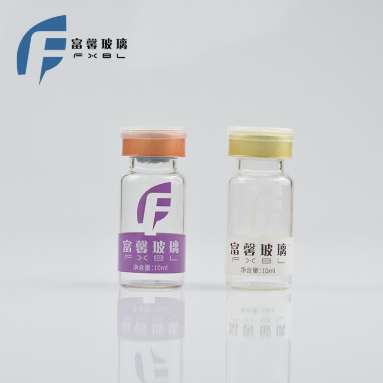 10ml西林瓶拉管瓶分裝瓶玻璃瓶凍干粉精華液 噴涂絲印廠家定制