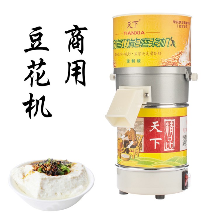 商用豆花機小型的 豆?jié){機磨粉機多功能磨漿機 HC-100型小磨豆花機