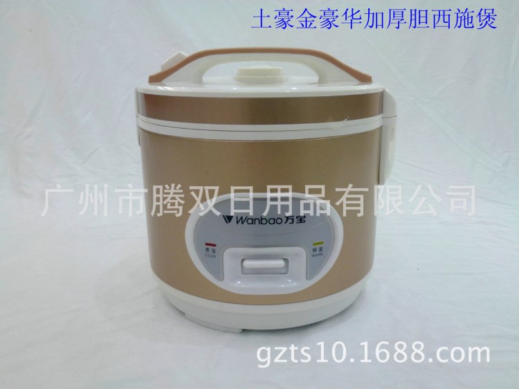 電飯鍋 萬寶電飯煲  4L豪華西施加厚內(nèi)膽批發(fā)