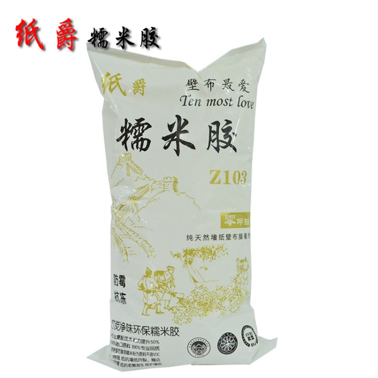 糯米膠廠家批發(fā) 墻紙膠水壁紙膠濕膠 竹炭凈味環(huán)保墻布壁布膠