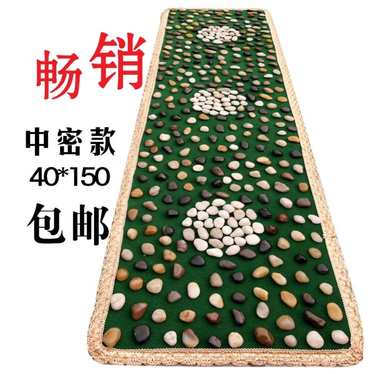 按摩走毯 雨花石 鵝卵石按摩墊40*150厘米   中密+密款相結(jié)合