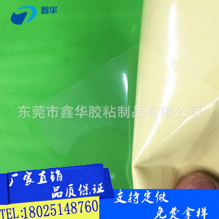 廠家透明 金色 茶色pet保護(hù)膜 磨砂pet鏡片保護(hù)膜 模切沖型