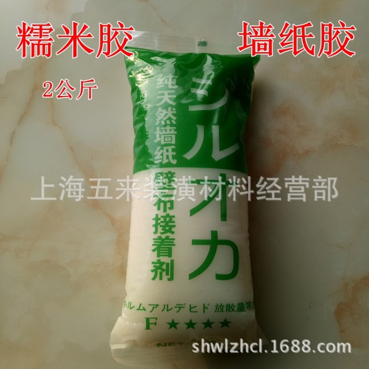 批發(fā)糯米膠 墻紙濕膠、糯米膠、墻紙膠、墻紙膠水、墻紙輔料