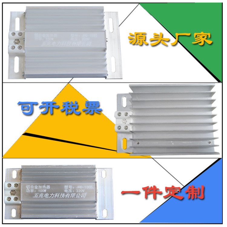 JRD DJR 鋁合金加熱器 PTC恒溫加熱片鋁合金加熱板 ptc加熱器