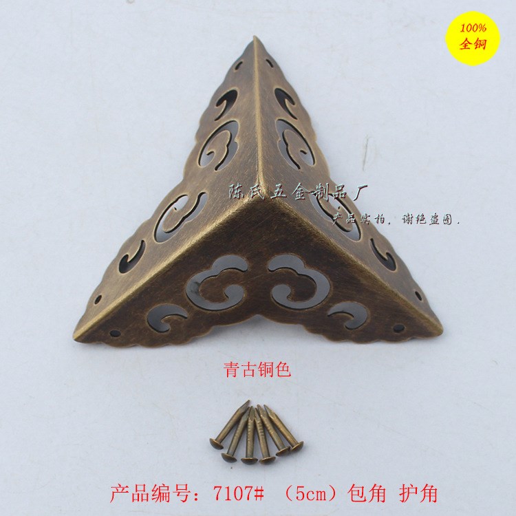 仿古銅包角樟木箱子包邊銅護(hù)角中式家具銅配件三面角花祥云角碼